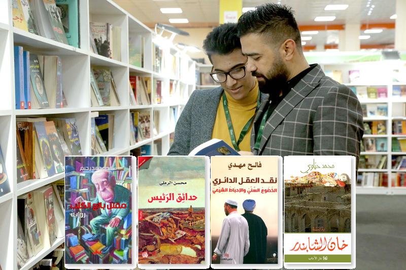 (المدى) ترصد الكتب الاكثر مبيعا على قوائم دور النشر العراقية