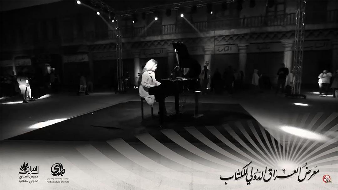 عرض ساحر لعزف على البيانو من أرض معرض العراق الدولي للكتاب
