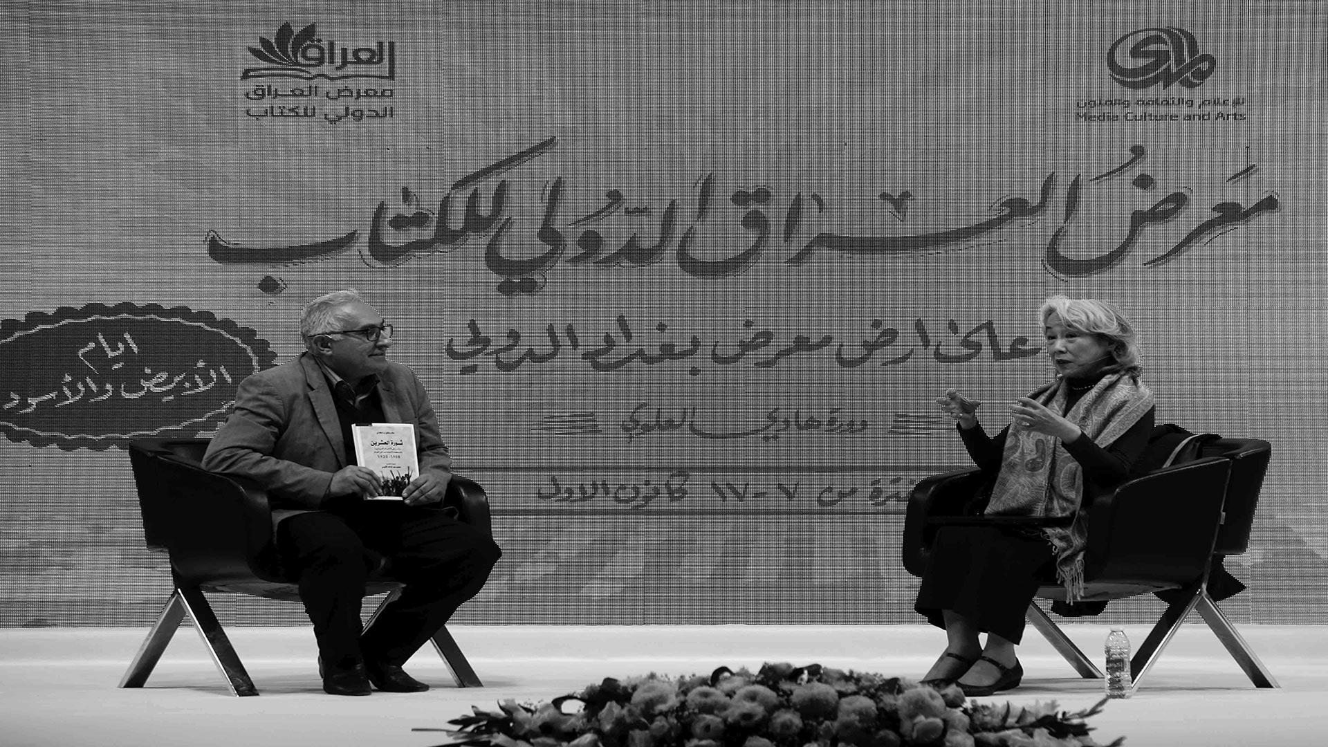 الكاتبة اليابانية في ضيافة معرض العراق الدولي للكتاب..كيكو ساكاي: الشعور الوطني يترسخ عند العراقيين منذ العشرينيات